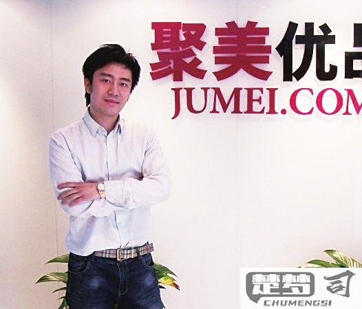 陈欧聚美优品怎么了？面临哪些挑战与转型策略？