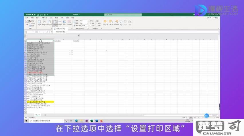 Excel怎么分页？详细步骤教你实现分页打印和显示