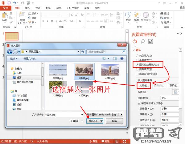 PPT怎么插入图片及调整大小、位置和批量插入技巧