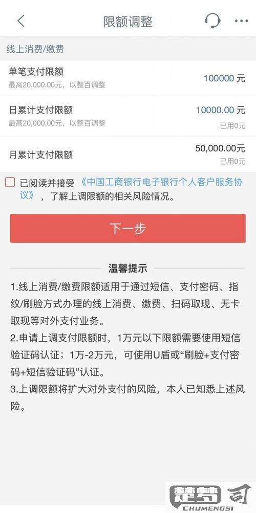 银行卡怎么解除限额？详细步骤与所需材料全解析