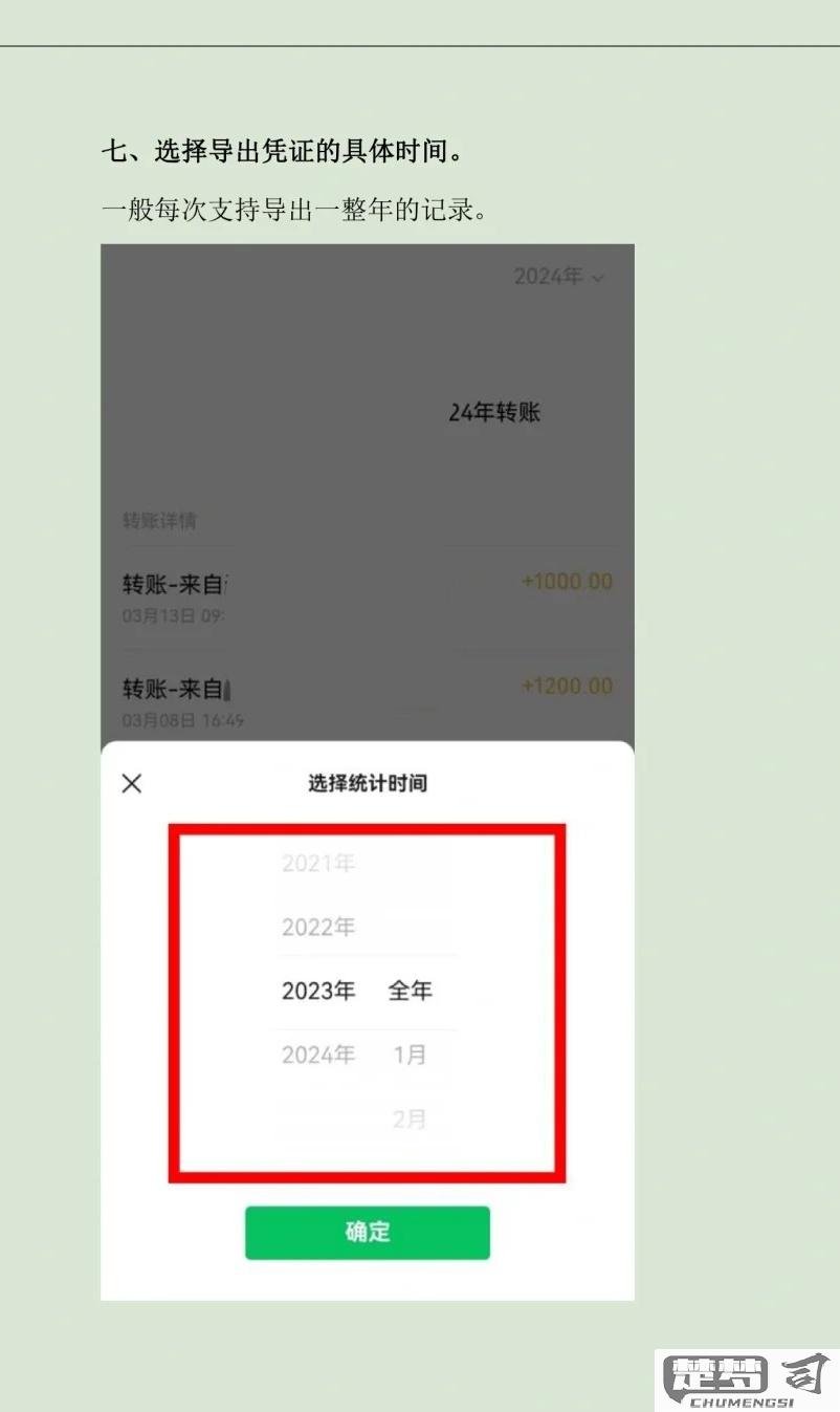 微信转账怎么查记录？完整步骤与高级查询方法