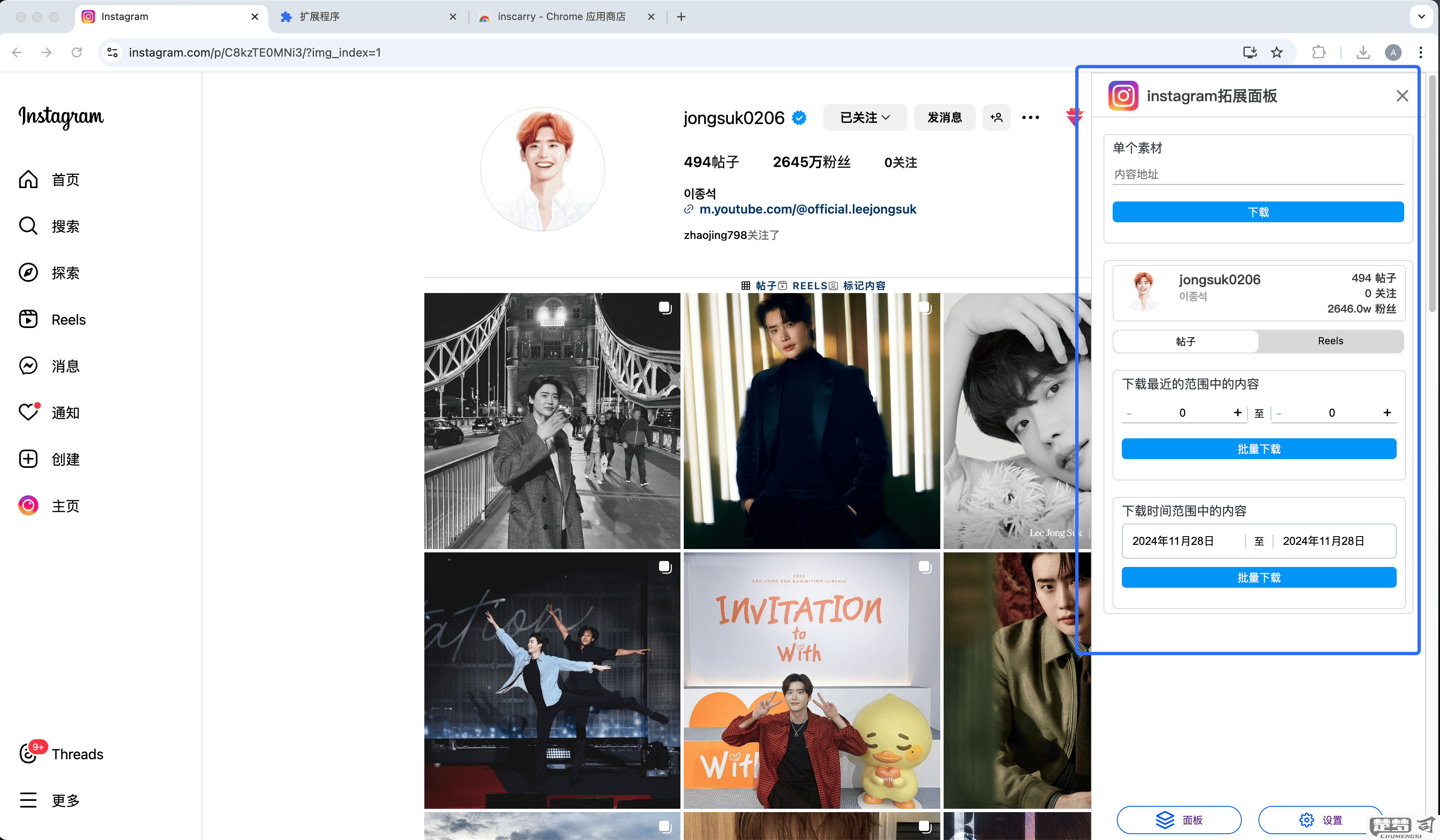 ins图片怎么保存？Instagram图片保存到手机相册的几种有效方法