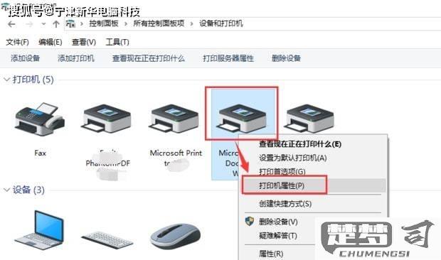 怎么添加共享打印机？详细步骤与常见问题解决指南