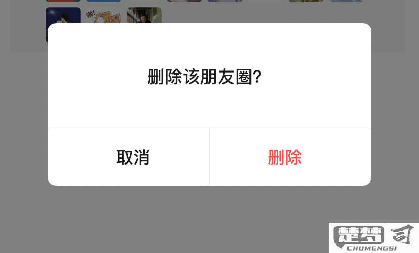 发的朋友圈怎么删除？详细操作步骤与常见问题解答