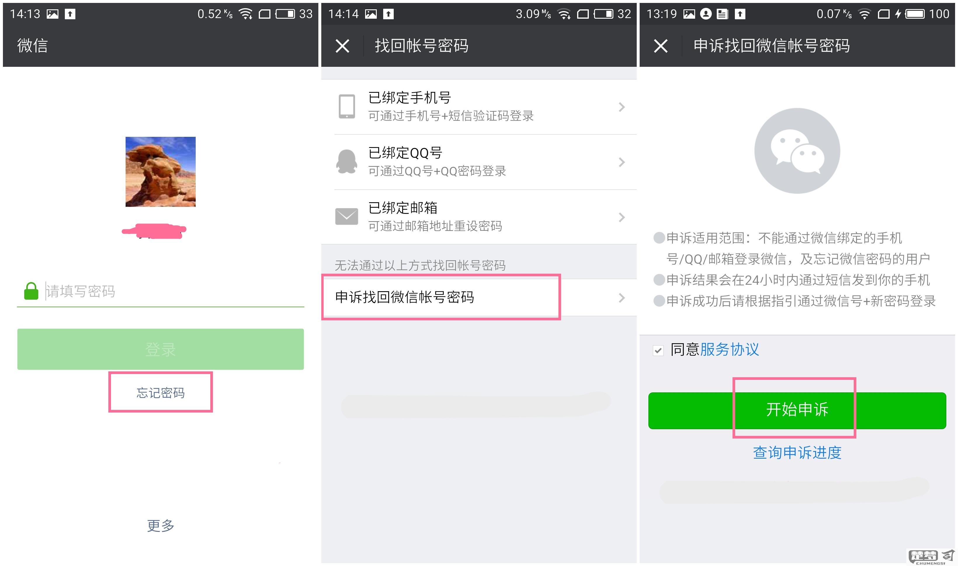 新手机怎么登录微信？完整操作指南与常见问题解答