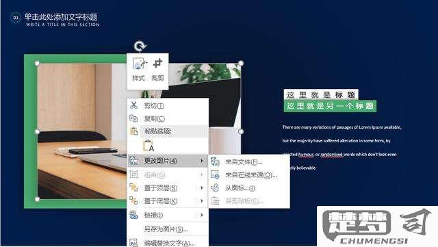 PPT怎么更换模板？详细步骤和技巧全解析