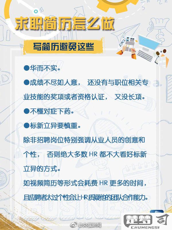 简历技能特长怎么写才能吸引HR注意？