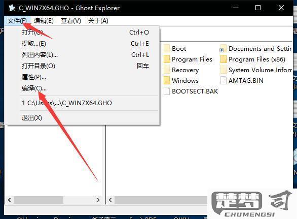 gho文件怎么打开？详细步骤和推荐工具一览