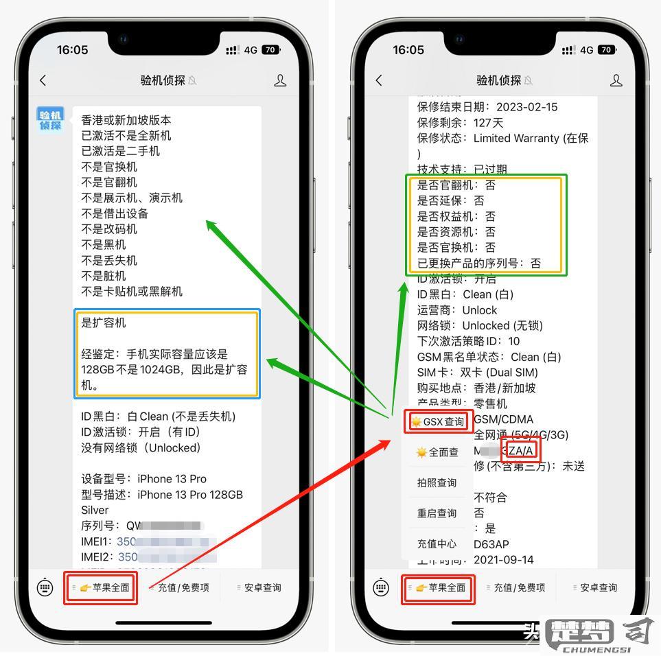 怎么查手机激活日期？各品牌手机激活日期查询方法大全