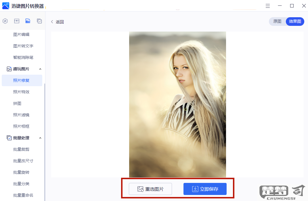 怎么提高图片清晰度？专业技巧与免费软件推荐