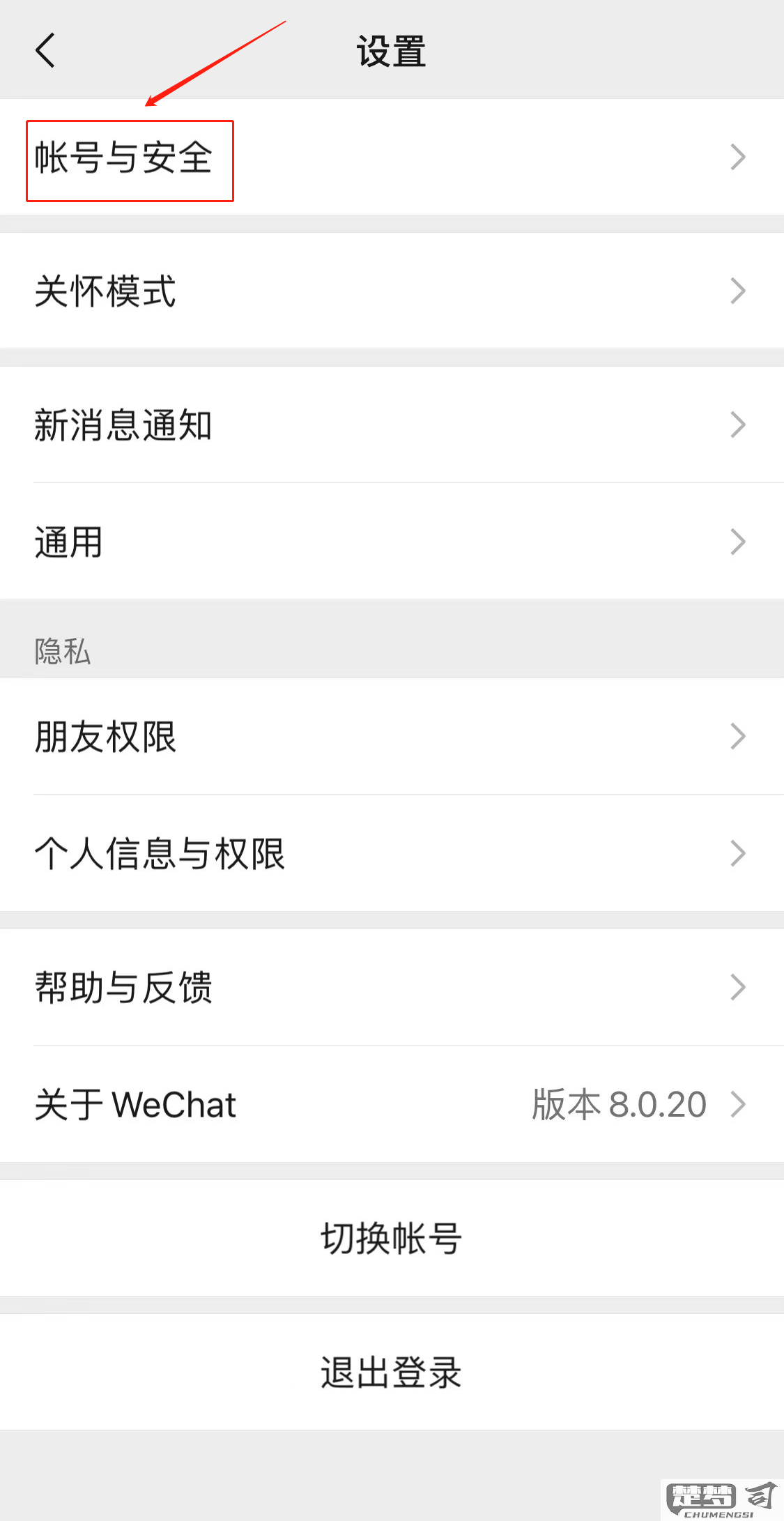 微信怎么改登录密码？详细步骤与安全建议