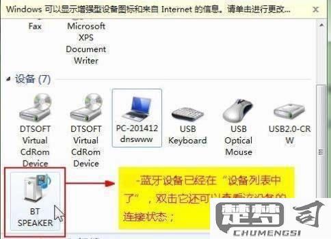 电脑怎么连蓝牙音箱？详细步骤与故障排查指南