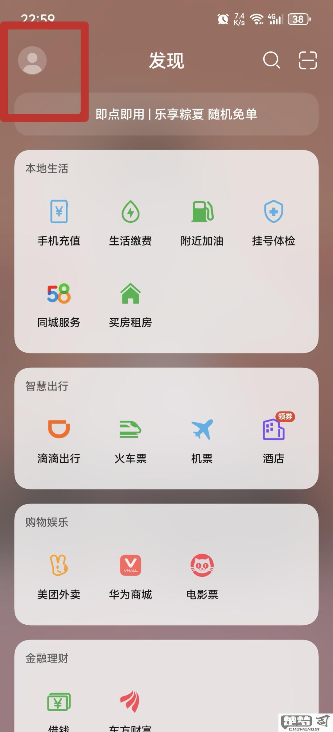 华为怎么关闭负一屏？详细操作步骤与影响分析