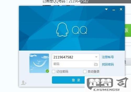 怎么申请一个QQ号？详细步骤和所需材料全解析