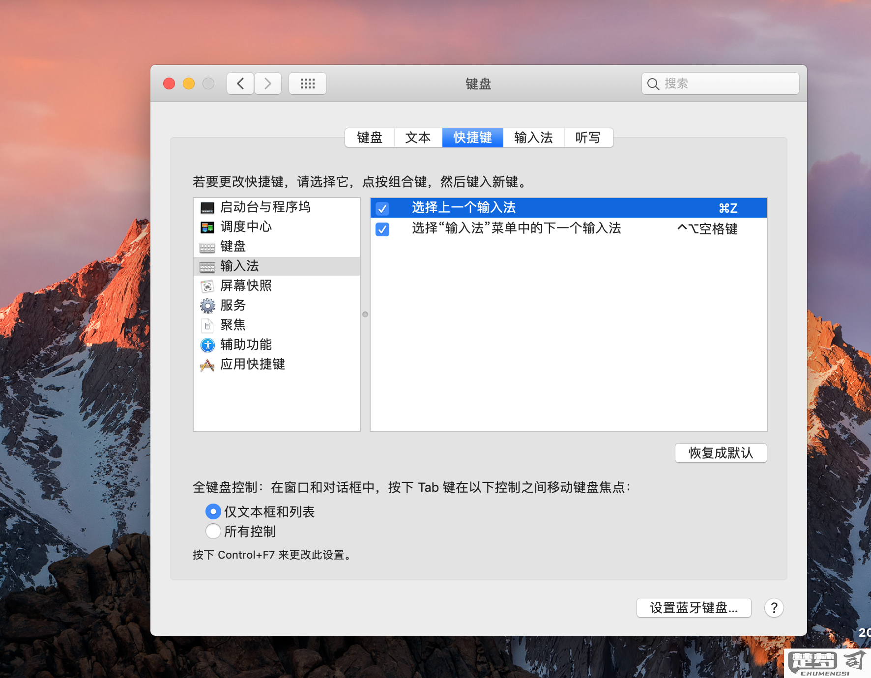 电脑怎么添加输入法？Windows和macOS系统详细步骤解析