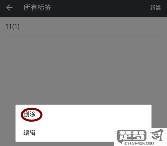 朋友圈分组怎么删除？微信朋友圈分组删除步骤详解