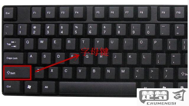 电脑大小写怎么切换？全面指南与问题解决