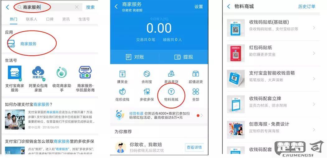 支付宝怎么免费提现？5种实操方法全解析
