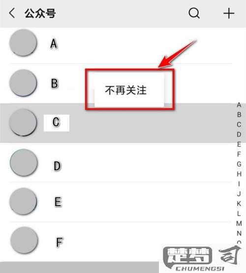 微信公众号怎么关闭？详细步骤与注意事项