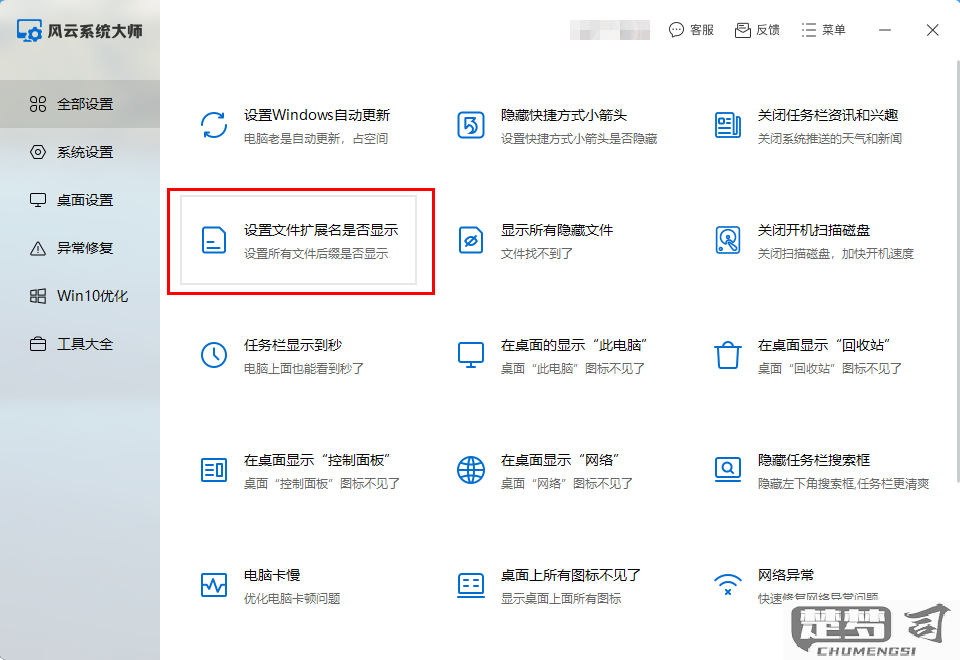 文件扩展名怎么显示？Windows和Mac系统操作指南