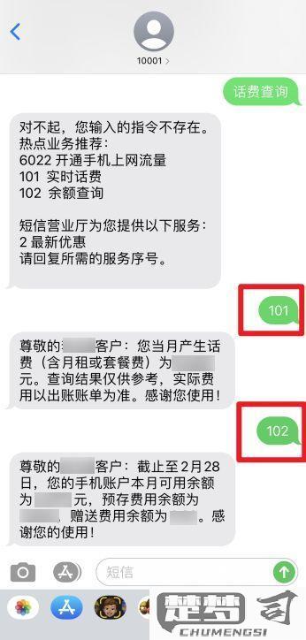 怎么查电信话费余额？五种实用方法全解析