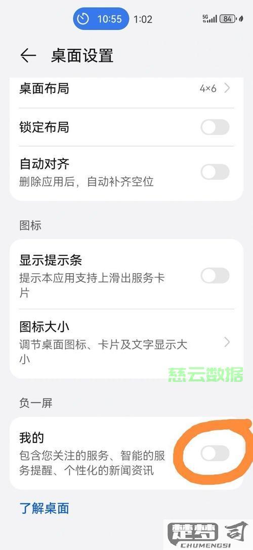 荣耀负一屏怎么关闭？详细步骤教你彻底关闭