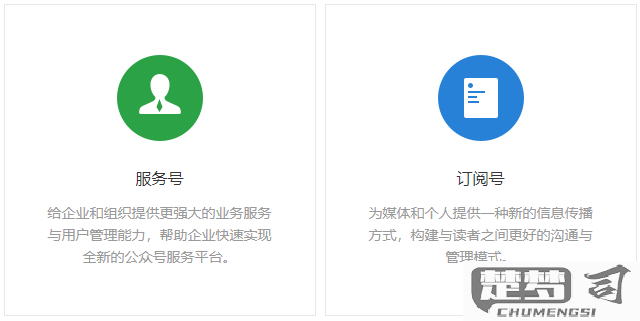 微信企业号怎么申请？需要哪些材料和流程？