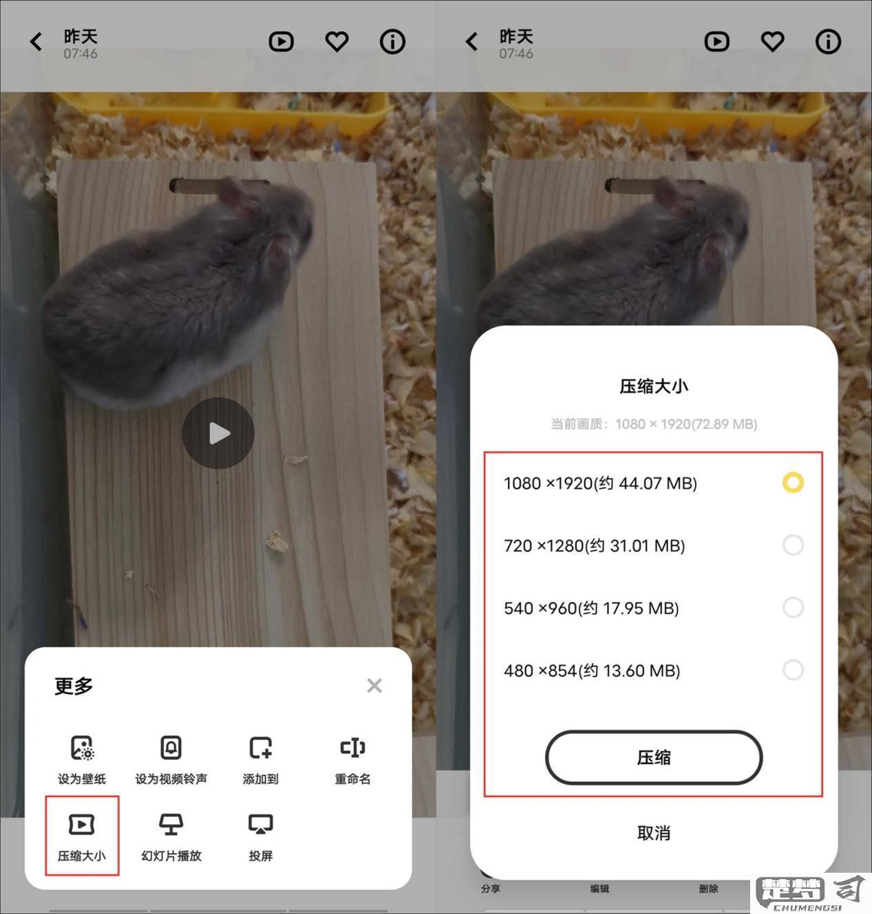 手机上怎么压缩视频？快速高效的方法全在这里
