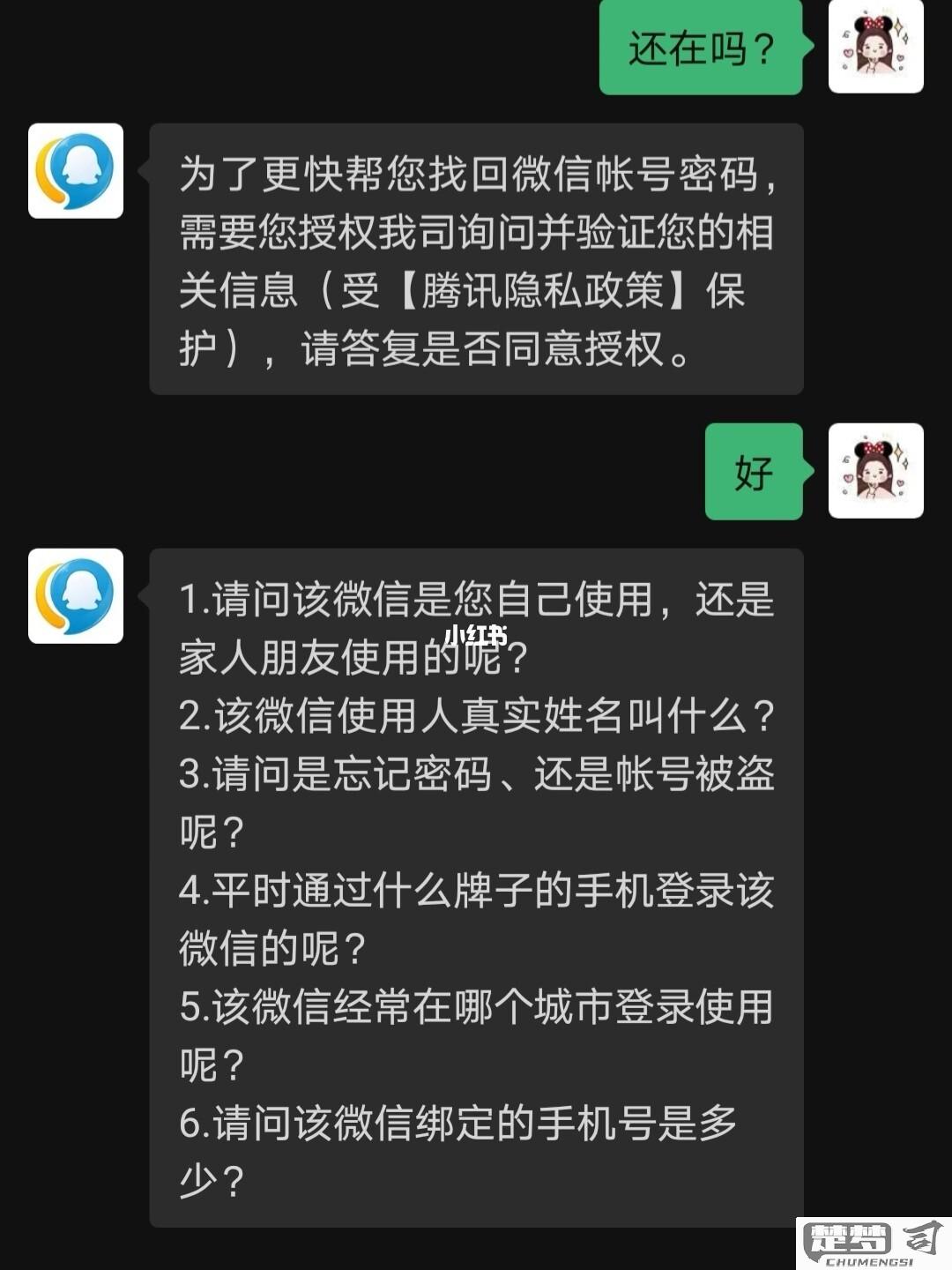 微信被盗了怎么找回？详细步骤和预防措施