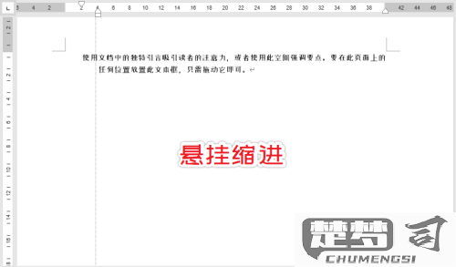 word标尺怎么用？详细教程与实用技巧全解析