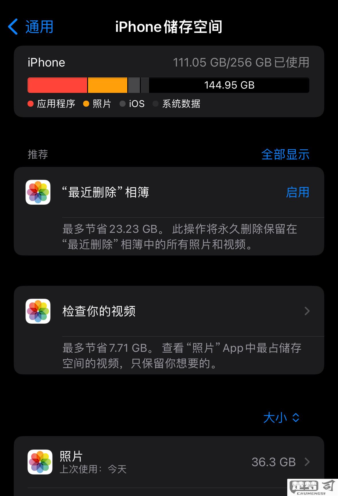 苹果手机内存怎么看？查看和清理内存的完整指南