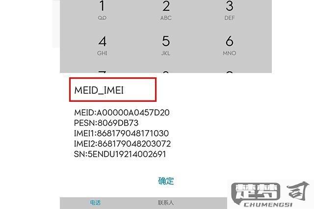 手机怎么看出厂日期？各品牌查询方法全解析
