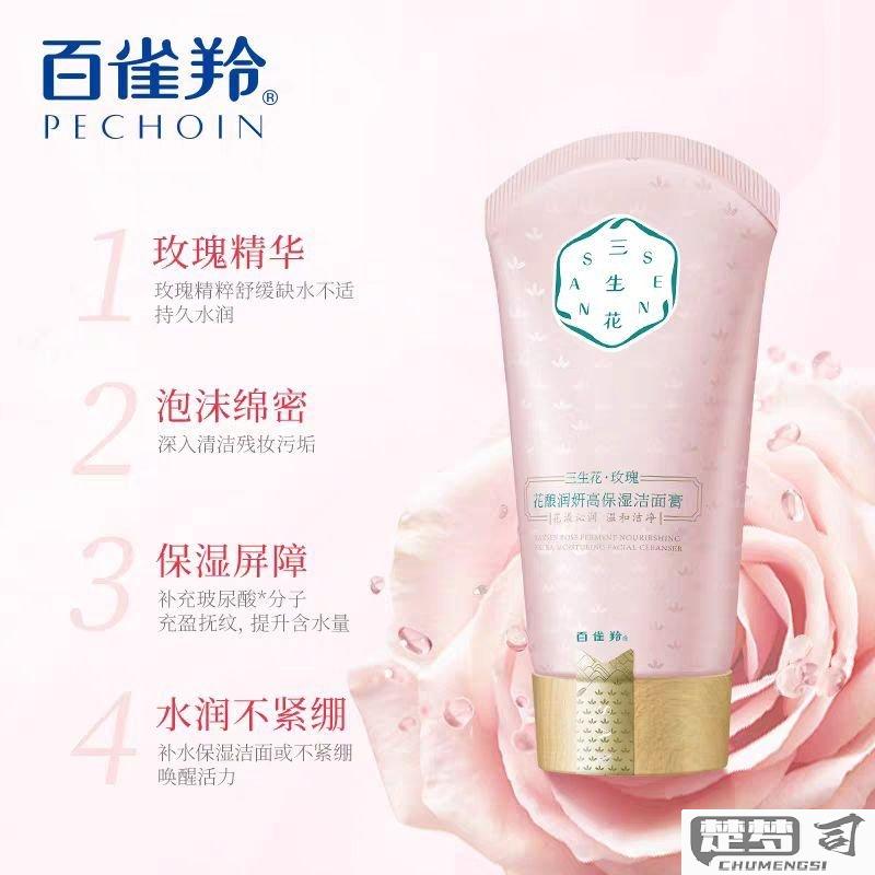 百雀羚洗面奶怎么样？适合什么肤质？成分安全吗？