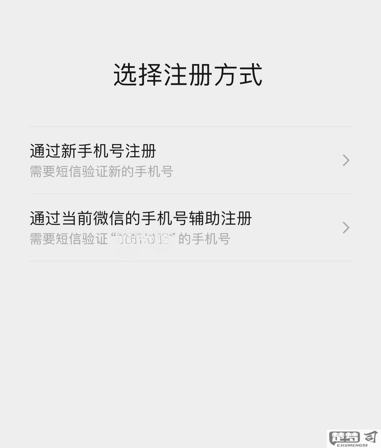 怎么注册两个微信号？详细步骤与条件解析