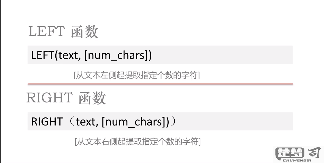 left函数怎么用？Excel、Python等语言中left函数的用法详解