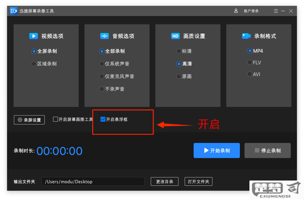mac电脑怎么录屏？QuickTime Player和快捷键全攻略