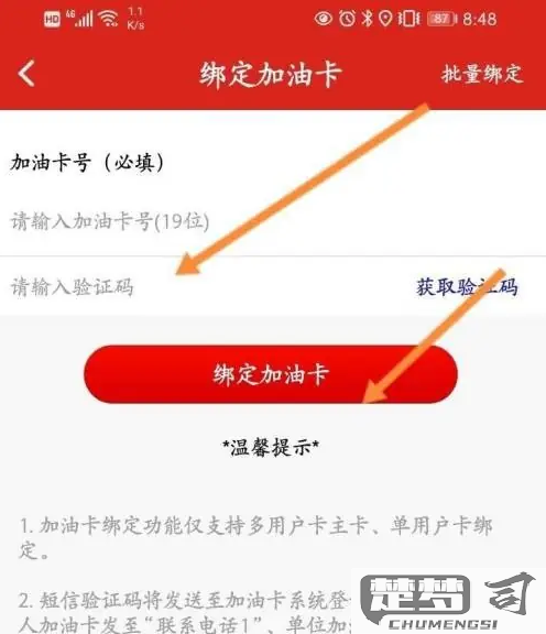加油卡怎么查询余额？多种方法轻松搞定