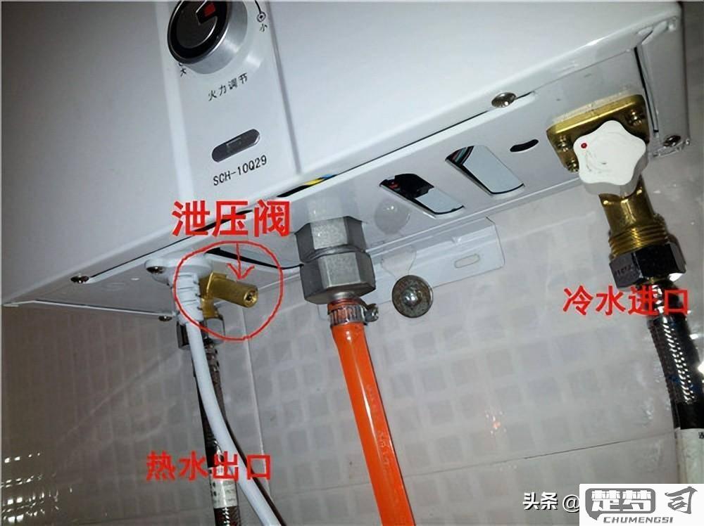 热水器泄压阀怎么用？正确使用方法与维护指南