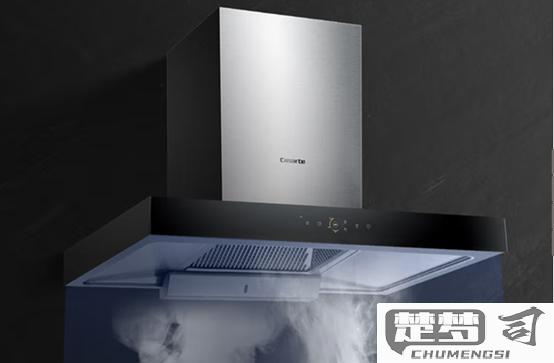 卡萨帝油烟机怎么样？性能、噪音及清洁维护全面解析