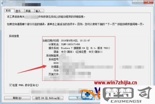 电脑出厂日期怎么查？多种方法帮你快速查询