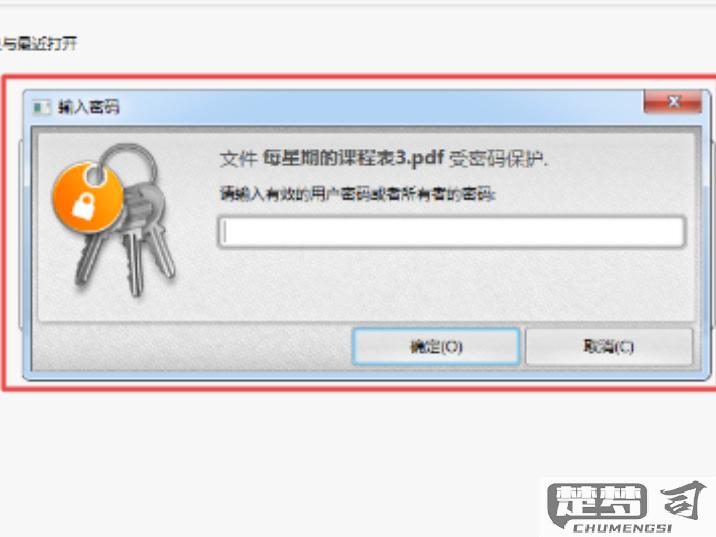 怎么给文档设置密码？详细步骤教你保护Word、Excel、PDF文件安全