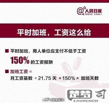 平时加班工资怎么算？详细计算方法与维权指南