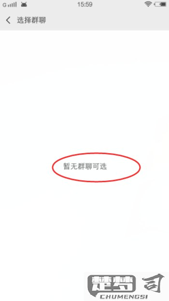 微信怎么看群在哪里？如何查找已加入的微信群聊