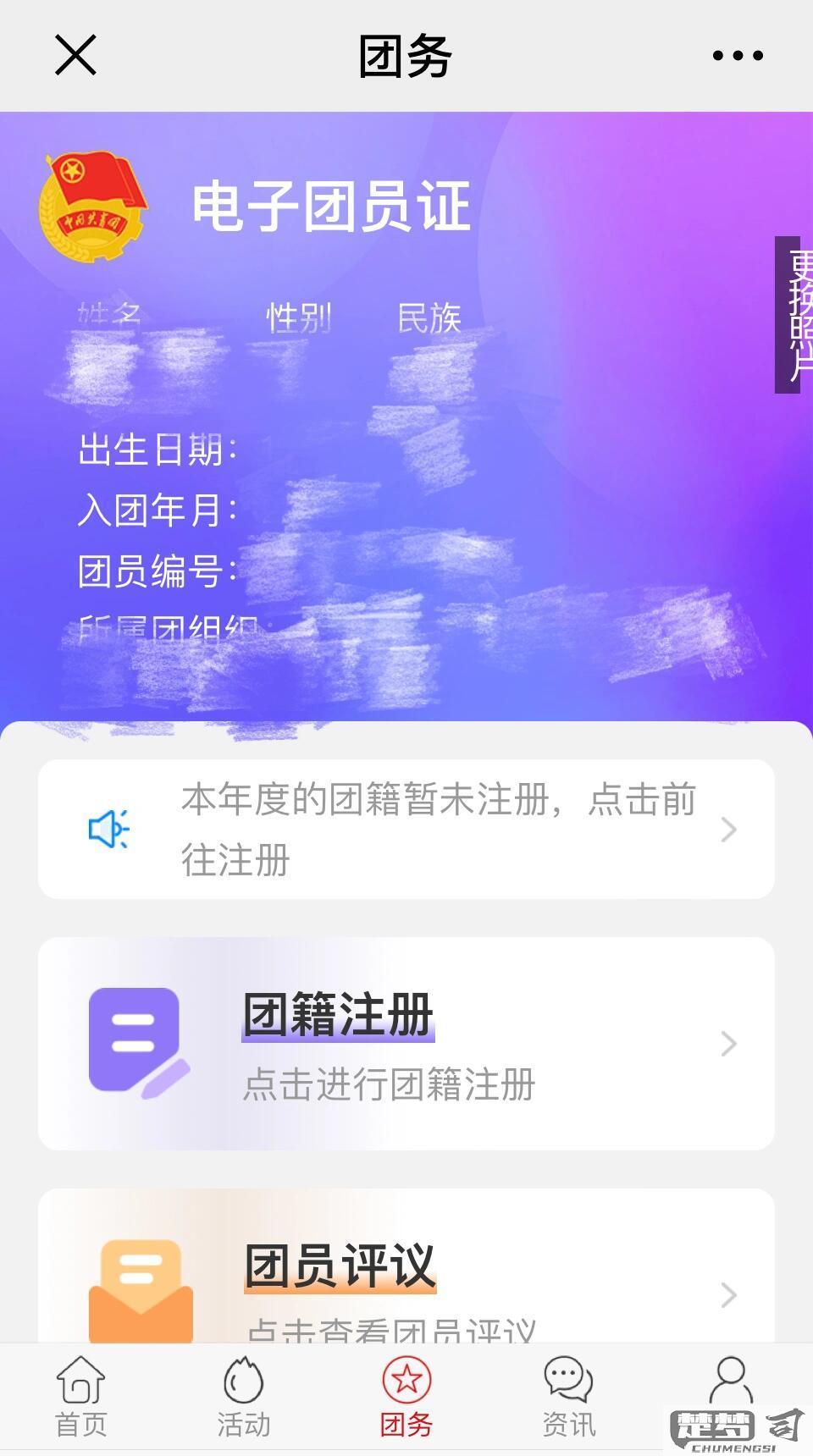 怎么查自己入团时间？入团时间查询的具体步骤和方法