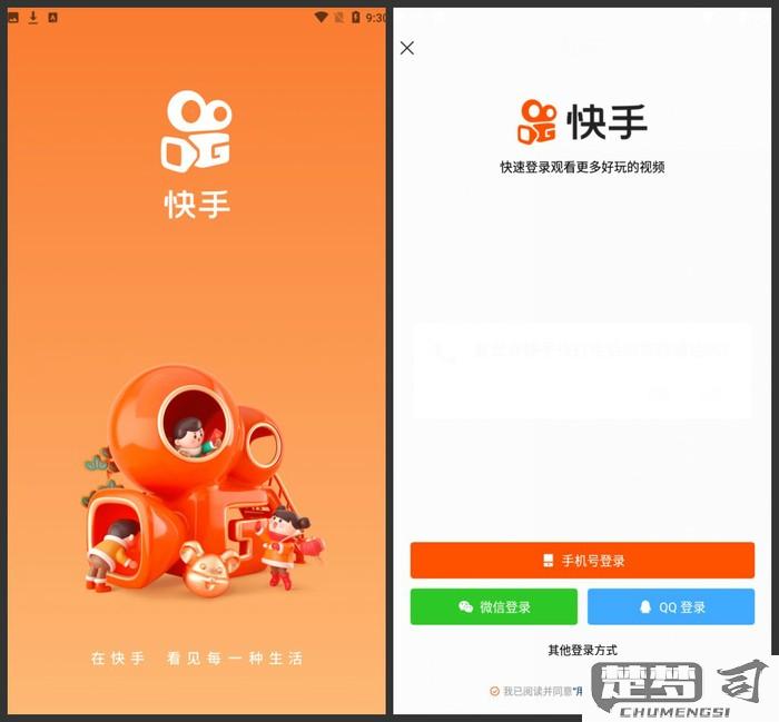 快手电脑版怎么下载？详细步骤与常见问题解答