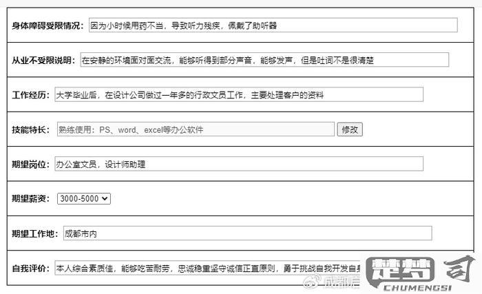 计算机能力怎么填写才能突出个人优势？