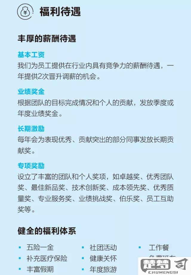 复星集团待遇怎么样？薪资水平和员工福利详解