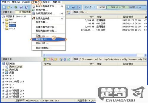 isz文件怎么解压？详细步骤和工具推荐