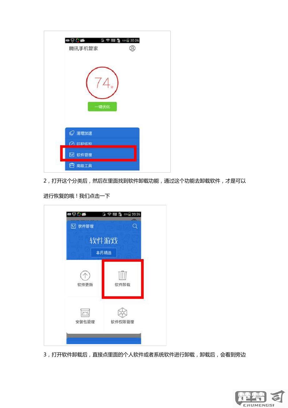 卸载的应用怎么找回？这里有Android、iOS和Windows的详细指南
