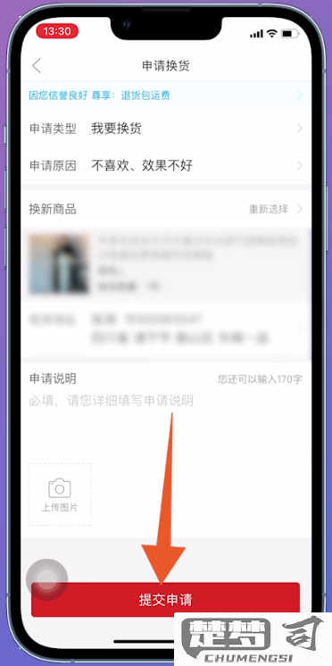 拼多多怎么申请换货？详细操作流程与条件解析
